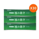 SUNTORY三得利 極之青汁（大麥若葉+明日葉）30包隨身包【無外盒】