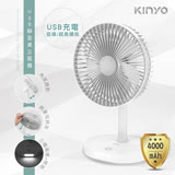 KINYO 7.5吋USB充電靜音桌立風扇 UF-8705 (4000mAh超長續行)