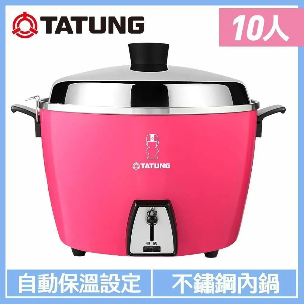 【TATUNG 大同】10人份桃紅色不鏽鋼內鍋電鍋-大同寶寶剪影款(TAC-10L-DIU)