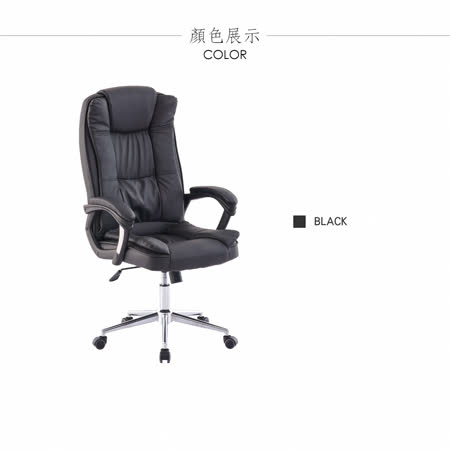 E-home Anders安德斯經典PU高背扶手電腦椅-黑色