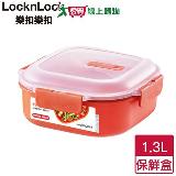 LocknLock樂扣樂扣 可蒸可煮微波分隔保鮮盒(1.3L)【愛買】