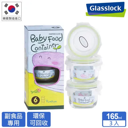 Glasslock 寶寶副食品專用微波保鮮盒 - 圓形3件組