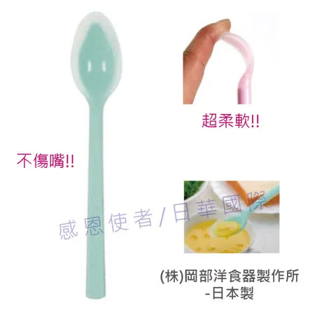 感恩使者 柔軟湯匙 - 1支入 安全餐具 安全湯匙 老人用品 銀髮族 矽膠製 日本製 [E0164]