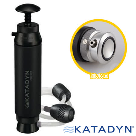瑞士 KATADYN 軍版
高效能攜帶式濾水器