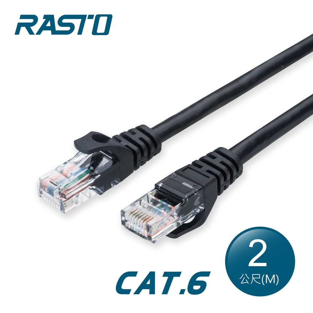 RASTO REC4 超高速 Cat6 傳輸網路線-2M