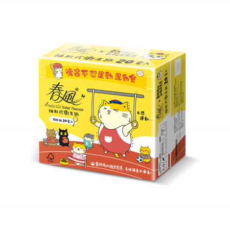 【春風】黃阿瑪卡通版
衛生紙100抽*20包*3串/箱