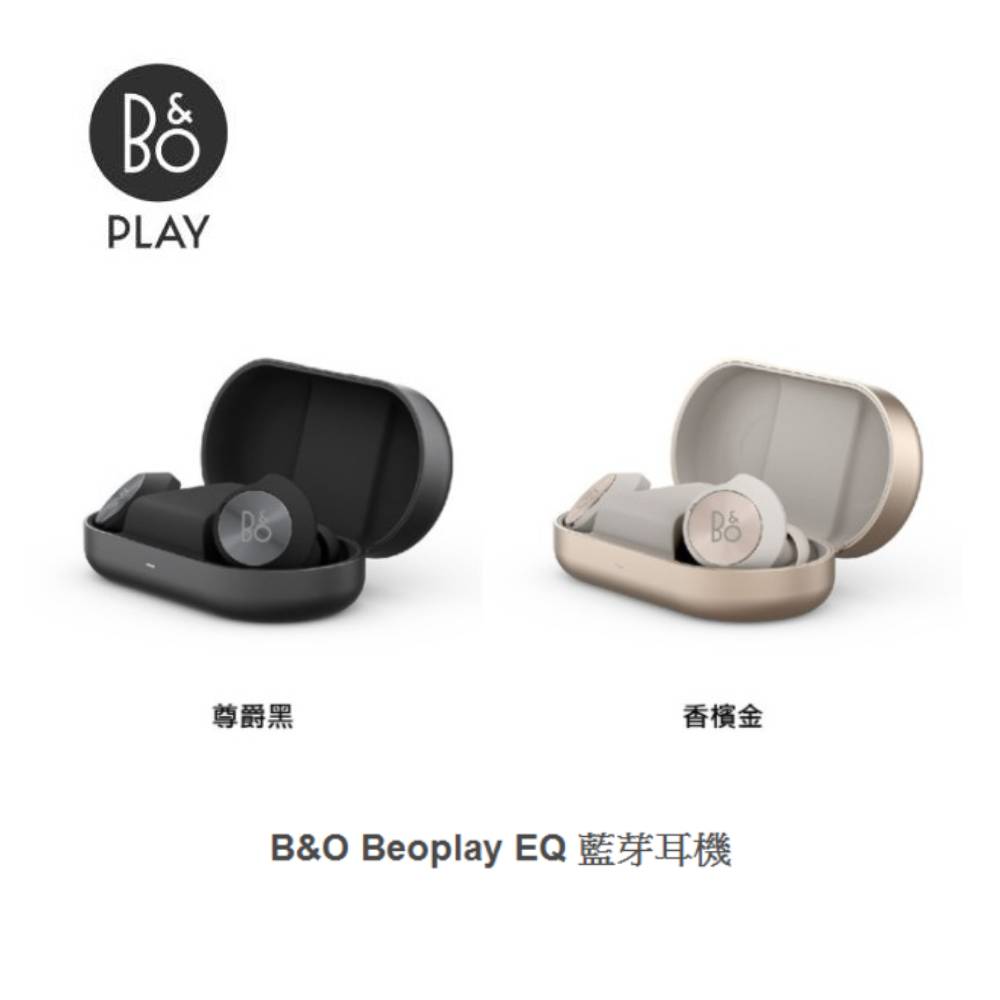 B&O Beoplay EQ 無線藍牙耳機