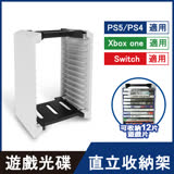 PS5/PS4通用款 DOBE 12片遊戲光碟直立收納架 TP5-0520
