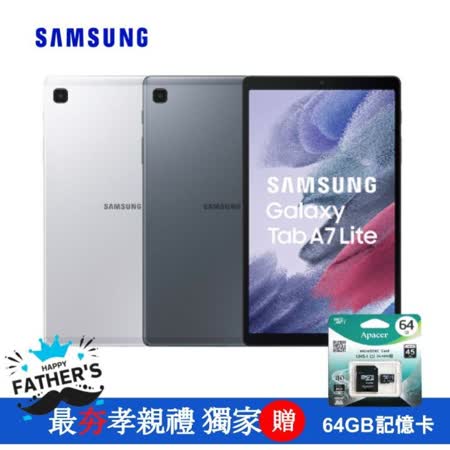 三星Galaxy Tab A7 Lite
LTE 3G/32G 8.7吋平板電腦