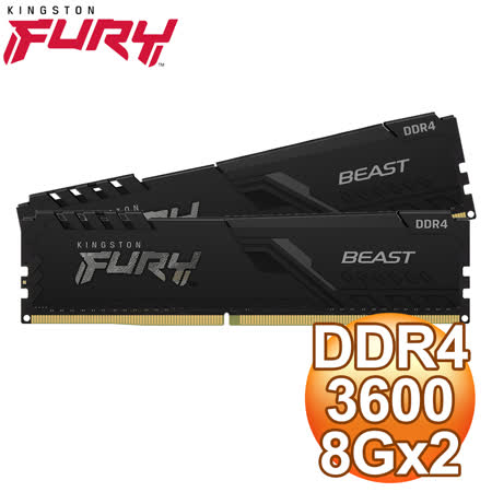 Kingston 金士頓FURY Beast 獸獵者DDR4-3600 8G*2 桌上型記憶體高速