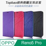 Topbao OPPO Reno5 Pro 5G 冰晶蠶絲質感隱磁插卡保護皮套