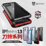 X-doria Defense 刀鋒極盾 iPhone 13 (6.1吋) 金屬防摔殼 刀鋒 防摔背蓋 保護殼 手機殼 i13