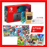 任天堂 Switch 電力加強版 電光紅/電光藍 + 遊戲任選x1 + 保護貼 + 類比套 (送卡匣盒+杯套) NS瑪利歐賽車8豪華版