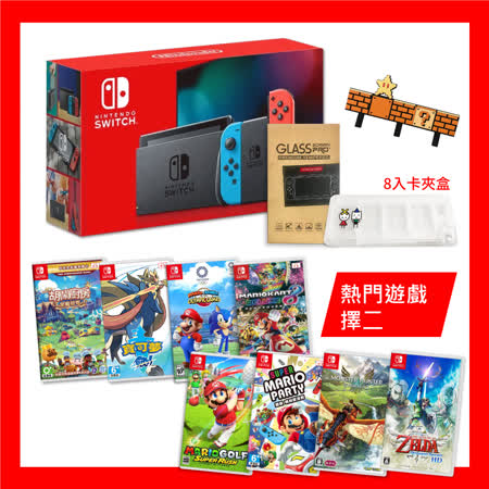Switch 電力加強版
+任選遊戲x2+保貼