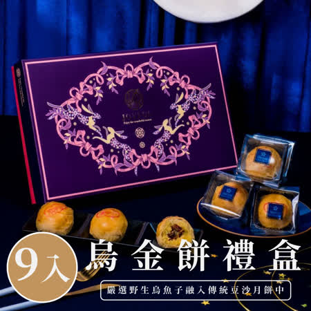 【鯊魚挑嘴】
豆沙烏魚子月餅1盒