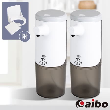 2入組 Usb充電自動感應給皂大容量泡沫洗手機 450ml附壁掛架 Friday購物