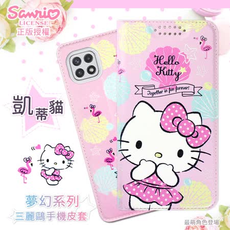 【Hello Kitty】三星 Samsung Galaxy A22 5G 夢幻系列彩繪可站立皮套