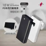 MIT電霸 PD+USB 18W 20000快充行動電源(自帶手機支架)台灣製造