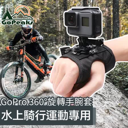 GoPeaks GoPro Hero9 Black 360度旋轉水上騎行運動專用手腕套7586201