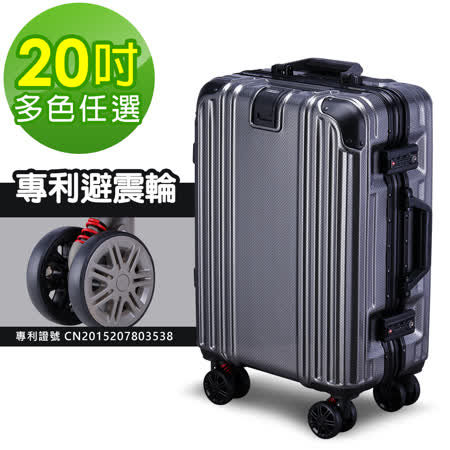 【LETTi】時尚樂譜 
20吋鋁框行李箱