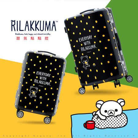 【Rilakkuma 拉拉熊】甜氛點點控 29吋鋁框行李箱(黑)