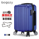 【Bogazy】繽紛亮彩 18吋廉航專用行李箱登機箱(多色任選) （樂遊款）時尚黑