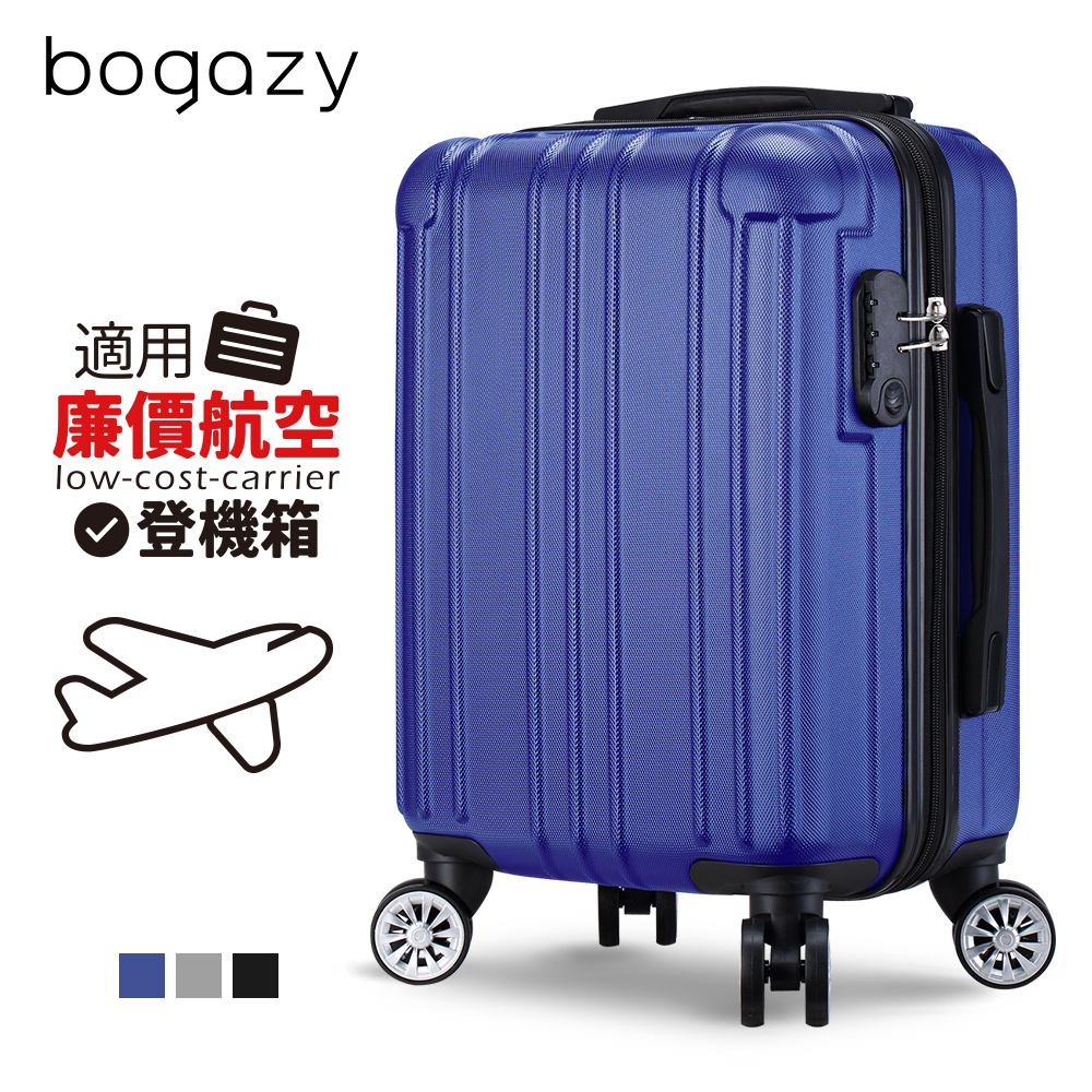 【Bogazy】繽紛亮彩 18吋廉航專用行李箱登機箱(多色任選)