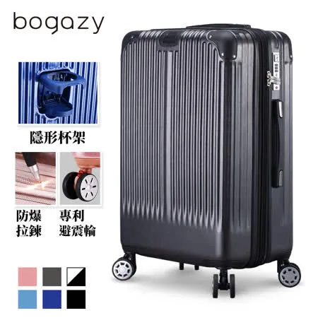 【Bogazy】極致亞鑽 29吋防爆拉鍊/便利杯架/專利避震輪行李箱(拉絲紋/隕石灰)