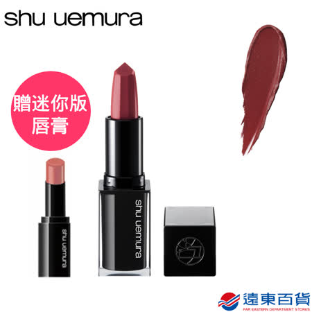 shu uemura植村秀 無色限緞光極潤唇膏