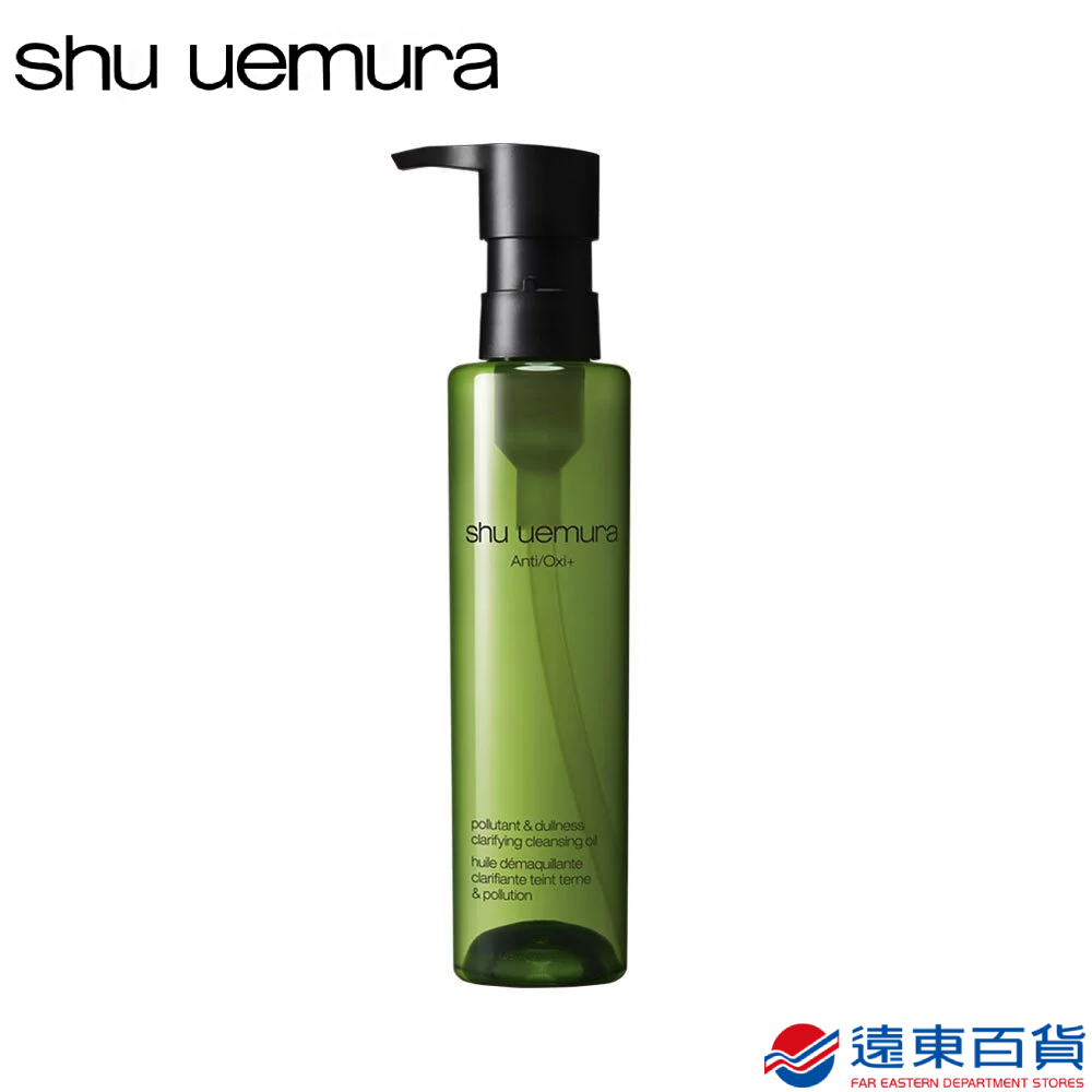 【官方直營】植村秀 全新抹茶精萃潔顏油 150ML