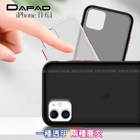 Dapad for iPhone 11 6.1吋 極致耐衝擊防摔殼