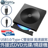 UniSync 即插即用USB3.0/Type-C外接式DVD燒錄機/光碟機