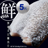 ★低脂高蛋白質★【嚴選砥家】台灣養殖無刺金目鱸魚片 300g~400g/片 3~4人份★5片入★