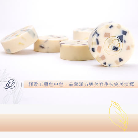 【逸佳ELEGANT】極緻晶萃白肌洗顏美容皂中皂(中性)(90g)