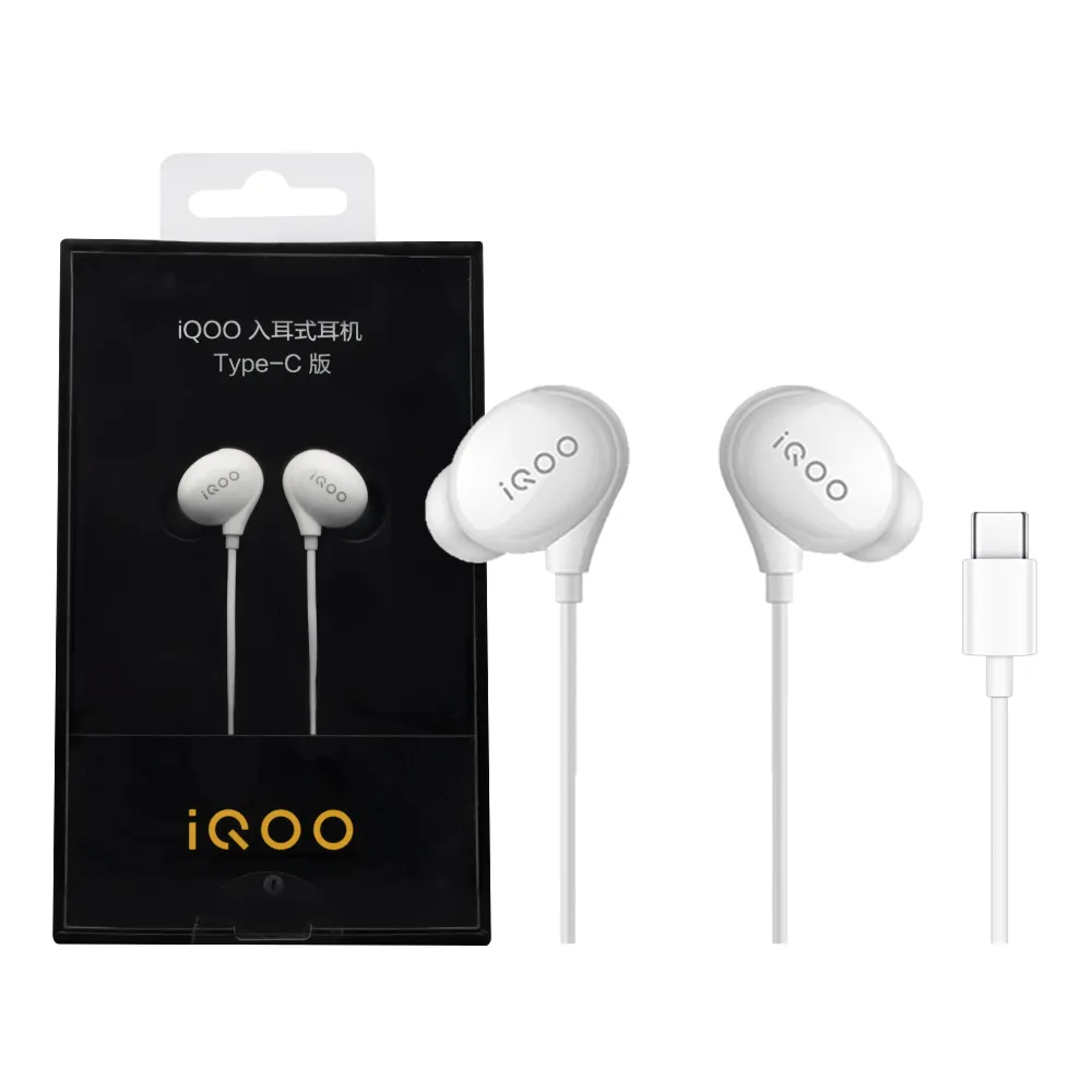 VIVO iQOO 原廠 iHP2036 HiFi音質入耳式 Type-C耳機 (盒裝)