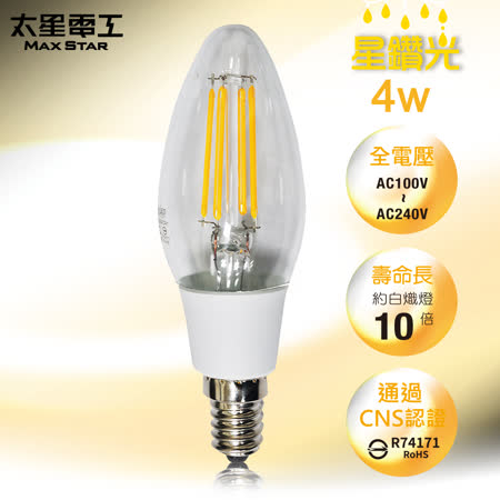 【太星電工】星鑽光超亮LED蠟燭燈泡 E14 / 4W / 暖白光 ANC319L.