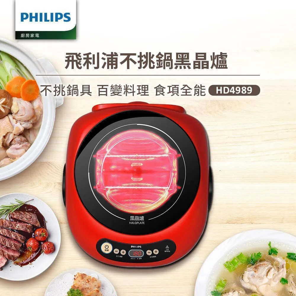 飛利浦PHILIPS 不挑鍋黑晶爐HD4989(活力紅)