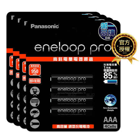 黑鑽款 Panasonic eneloop PRO 950mAh 低自放4號充電電池BK-4HCCE(16顆入)