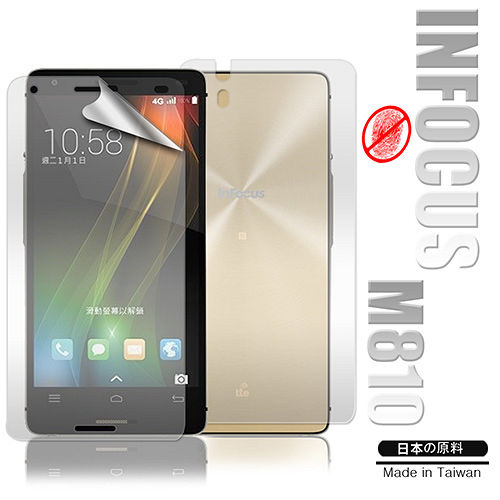 富可視 Infocus M810 防眩光霧面耐磨保護貼
