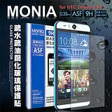 MONIA hTC Desire EYE / M910X 日本頂級 疏水疏油 9H鋼化玻璃膜 手機保護貼