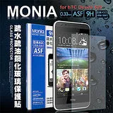 MONIA hTC Desire 620 / Desire 620G 日本頂級 疏水疏油 9H鋼化玻璃膜 手機保護貼