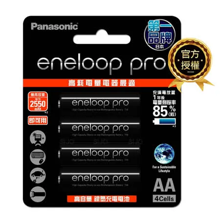 黑鑽款 Panasonic eneloop PRO 2550mAh 低自放3號充電電池BK-3HCCE(4顆入)