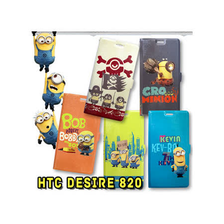Minions 小小兵 正版授權 HTC Desire 820 D820U  磁扣立架手機皮套