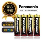 國際牌 Panasonic新一代大電流鹼性電池(3號20入超值包) ALKALINE