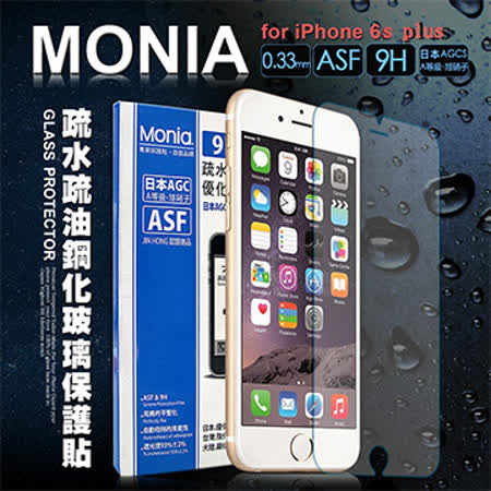 MONIA iPhone6s Plus i6s Plus i6s+ 5.5吋 日本頂級疏水疏油9H鋼化玻璃膜