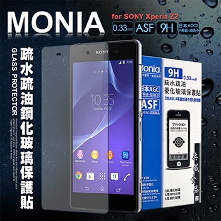 MONIA for  SONY XPERIA Z2 D6503 / L50w  日本頂級疏水疏油9H鋼化玻璃膜
