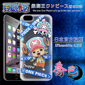 日本東映授權正版航海王 iPhone 6/6s i6s 4.7吋 透明軟式手機殼(封鎖喬巴)
