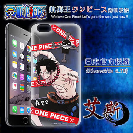 日本東映授權正版航海王 iPhone 6/6s i6s 4.7吋 透明軟式手機殼(封鎖艾斯)
