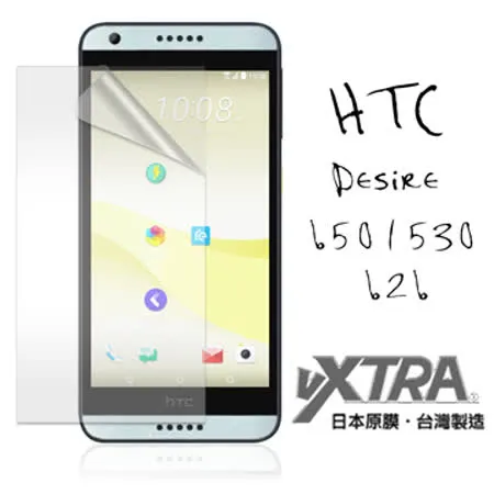 VXTRA 宏達電 HTC Desire 650/530/626  高透光亮面耐磨保護貼 保護膜