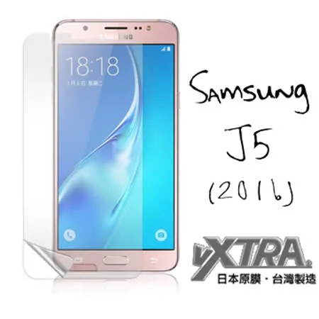 VXTRA  Samsung Galaxy J5(2016) 5.2吋 高透光亮面耐磨保護貼 保護膜